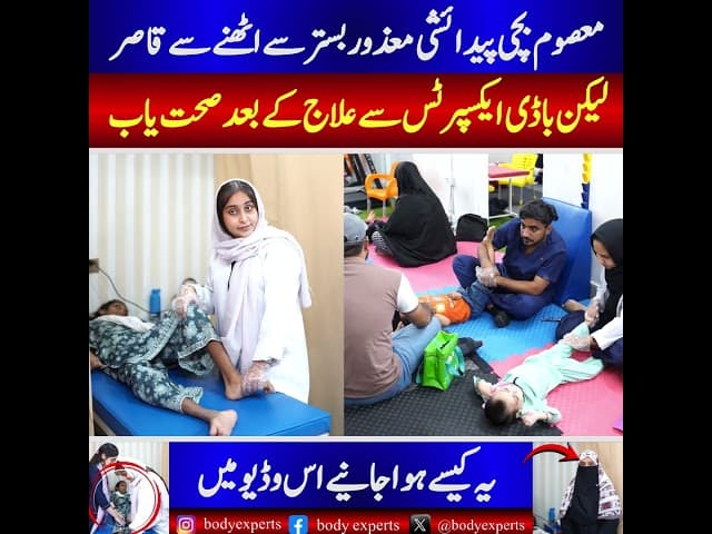 From Bedridden Since Birth to Standing Strong! The Inspiring Recovery Journey of a Little Girl
