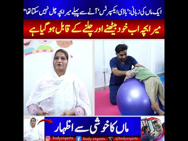 Child Starts Walking in 1 Month! Mother Shares Successful Treatment Journey at Body Experts